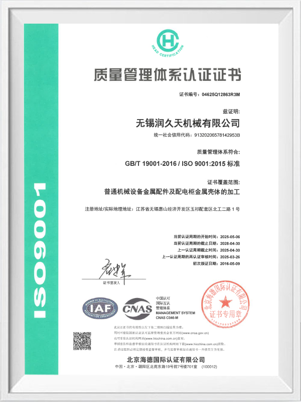 ISO9001